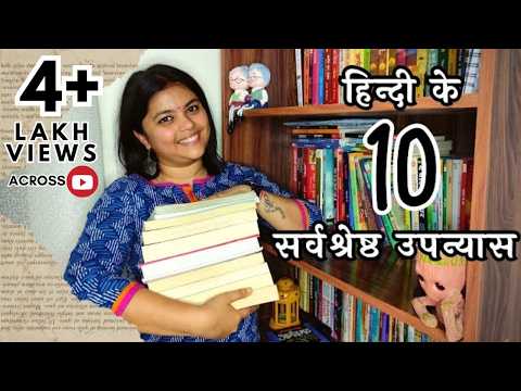 Top 10 Books in Hindi | Hindi ki 10 famous novels | हिन्दी की सर्वश्रेष्ठ किताबें | Best Hindi Novel