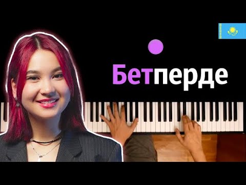 🇰🇿 Merey - Betperde ● караоке | PIANO_KARAOKE ● ᴴᴰ + НОТЫ & MIDI