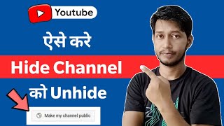 How To Unhide Youtube Channel ! If You Click On Make my channel hidden by Yt mantra