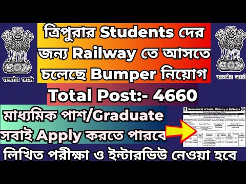 Upcoming Bumper Recruitment in Railways|4660 post#railwaynewvacancy#Railway#tripurajob#rpfnewvacancy