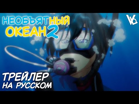 PV1 OP ver. (VoiceLand) Озвучка