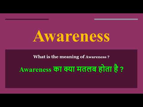 Awareness meaning in Hindi | Awareness ka kya matlab hota hai | daily use English words