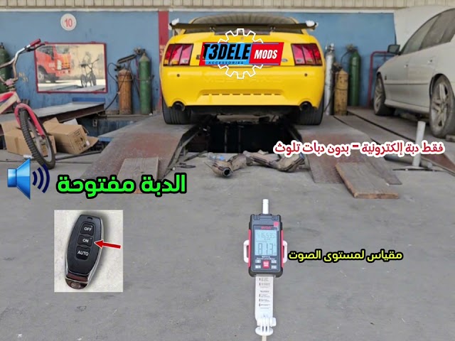 دبة الطلقة الإلكترونية – من T3DELE