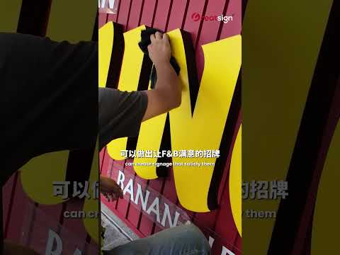 Complete Signboard Installation Journey from Start to Finish ✨