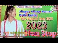 Non Stop/New Nagpuri Sadri Dance Video Song 2023/Vinay Kumar Priti Barla/Anjali Music Nagpuri