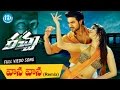 Racha Movie Songs Vaana Vaana Remix Video Song Ram Charan Tamannaah Mani Sharma