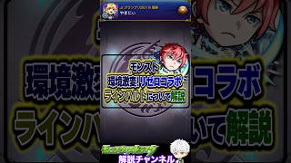 【モンスト】原作最強は伊達じゃない 『ラインハルト』が『黎絶フォギルエ』で強すぎる