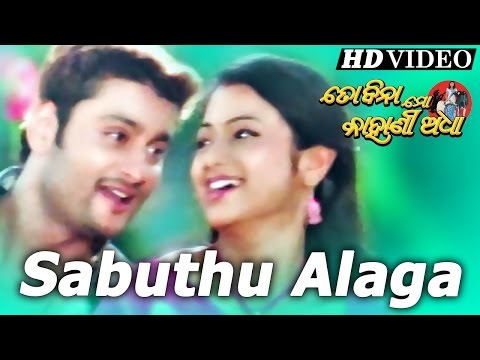 SABUTHU ALAGA Romantic Film TO BINA MO KAHANI ADHA Anubhav, Archita Sidharth TV