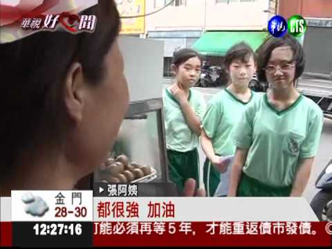 鼓勵學生讀書 小吃店請吃剉冰