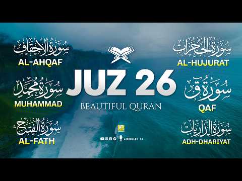 Powerful Lofi Quran Recitation for Ramadan Blessings | Calm Your Heart & Relax Your Soul #lofiquran