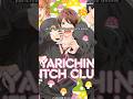 Yarichin B Club Is My Favorite Anime Anime Animeedit