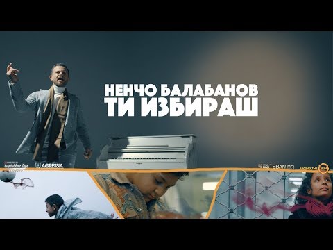 Ненчо Балабанов - Ти избираш [Official Video]