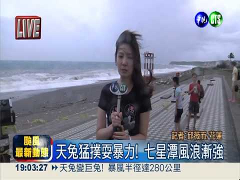 蘭嶼綠島強風掃 海巡員險被吹倒