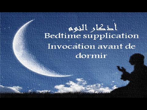Bedtime supplication - MP3 Video