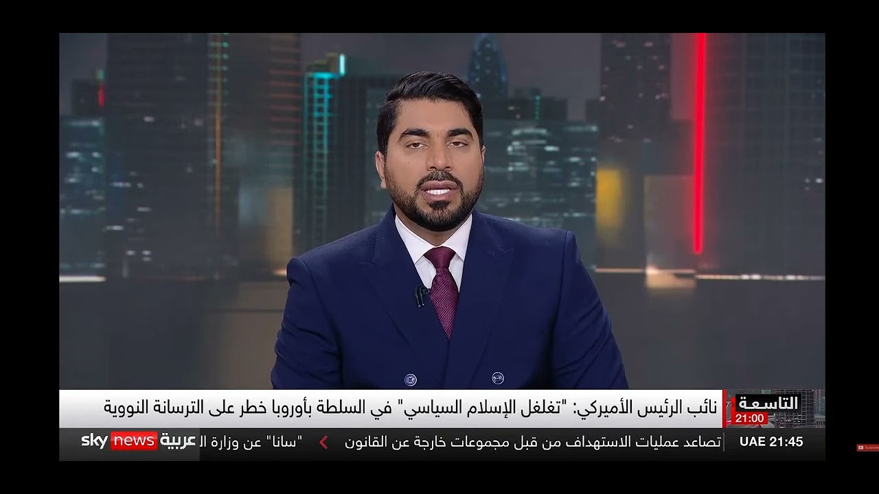 الإخوان المسلمون في أوروبا ـ ماذا عن تنامي  الجماعة وتأثيرها على أمن أوروبا ا