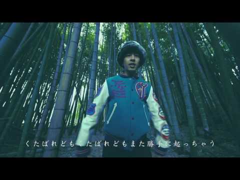 SOCKS『KUTABARE feat. 般若』Ver. 嗜【Music Video Short Ver.】