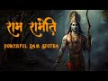 Ram Rameti | Epic Ram Stotra Fusion | राम रामेति | Omkar Bhat