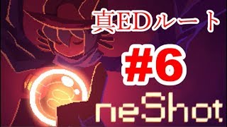 【実況】二度目のチャンス-真EDルート-【OneShot】#6 最終回