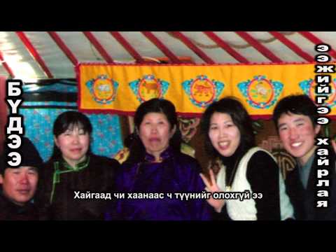 L Guards Budee Eejiigee hairlay