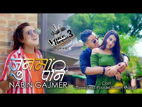 Junma Pani - Official Music Video by Nabin Gajmer | Gajin Magar Feat. Shreejana Poudel