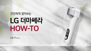 LG전자 프라엘 더마쎄라 BLQ1 (단품)_동영상_이미지