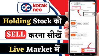 Kotak neo me holding stock kaise sell kare || how to sell delivery shares in kotak neo