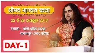 SHRIMAD BHAGWAT KATHA - KANPUR - DAY 1