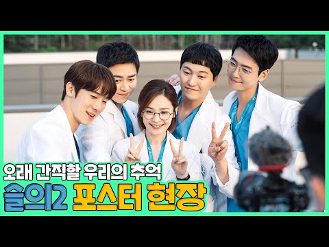 (EN/JP/SP/IN) Complete #99s Forever_⭐ #hospitalplaylist │ Weekend Play EP.39