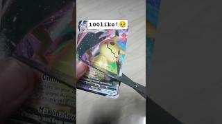 So hard! ✂️🤷🏻‍♂️#pokemonchannel #mewtwo #pokemon #pokemontcg #pokemoncards #pikachu #charizard