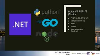 닷넷으로 시작하는 Infra as Code (IaC)