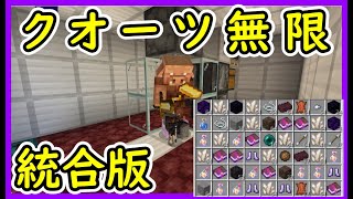 【統合版】クオーツ、エンチャント本が集まるピグリン交易の作り方！PE/PS4/Switch/Xbox/Win10【便利装置・回路紹介】マイクラゆっくり実況 1.19マインクラフト　ソラクラ