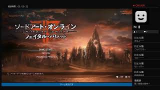 SAO FB(フェイタル・バレット)トロコンまで実況！！　　パート5