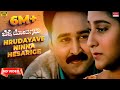 Hrudayave Ninna Hesarige Video Song HD Belli Modagalu Ramesh Aravind Malashri Upendra Kumar