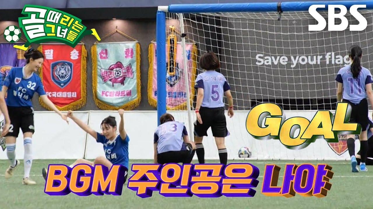 강보람, 득점왕의 피니시 능력 보여주는 해트트릭!