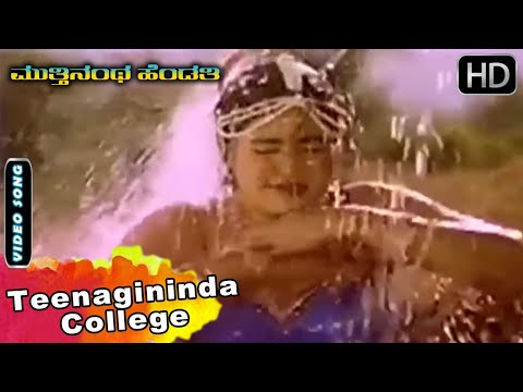 Muttinantha Hendthi Movie Songs | Teenagininda College | Hamsalekha | Malashree | Saikumar