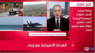 حرب إيران ـ المشهد يتجه نحوالتصعيد السياسي والضغوطات العسكرية مع ترك باب الم