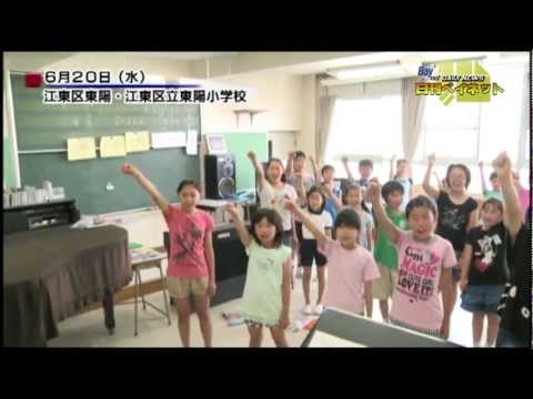 Toyo Elementary School