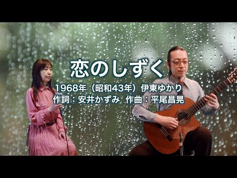 恋のしずく