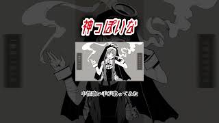 神っぽいな #ピノキオピー #cover #歌い手 #歌い手 #中性