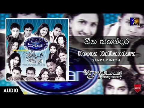 Heena Kathandara | Sanka Dineth |  Official Music Audio | MEntertainments