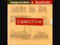 Andruchowycz i Karbido - Зеленая ліщинонько 
