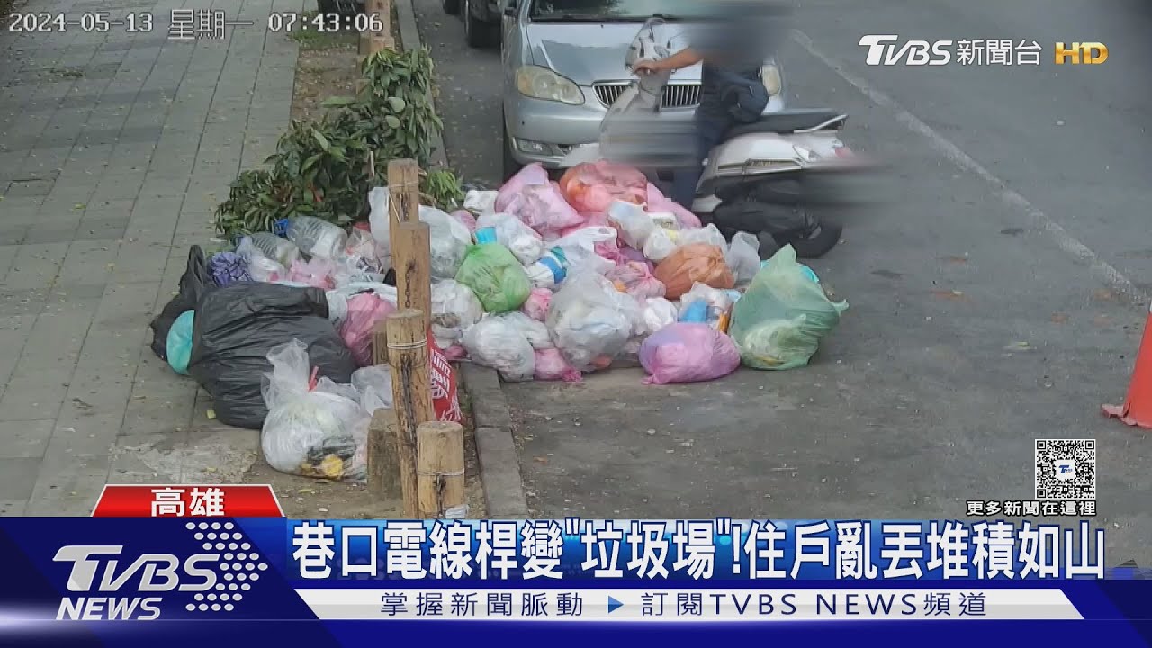 巷口電桿變「垃圾場」!民眾亂丟罰不怕 未來最高恐罰10萬元