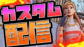 [誕生日配信]　スクワッドカスタム！100人マッチできるまでおわれまてん。。。