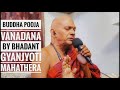 संपुर्ण बुद्ध वंदना / पूजा |Buddha Vandana, Pooja |   By Bhadant Gyanjyoti Mah