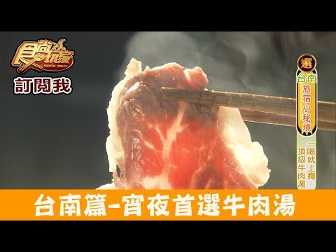 鬍鬚忠牛肉湯