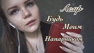 АСМР👣Криминальное расследование| Ролевая игра| Шепот|Таппинг|ASMR| Criminal Case| Role Play