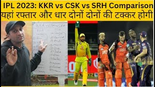IPL 2023: KKR vs CSK vs SRH Playing 11 Comparison| इन टीमों के बीच होगी जोरदार टक्कर। Tyagi Sports