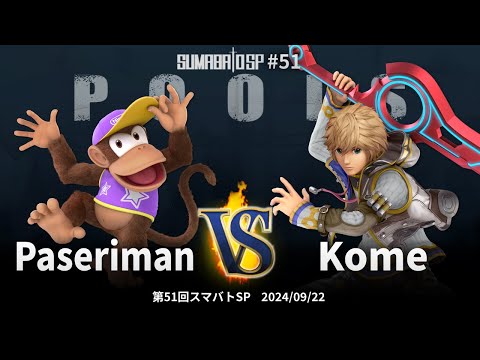 Sumabato SP 51 Pools - Paseriman (Diddy Kong) vs Kome (Shulk) - SSBU