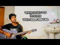 Amar Dehokhan Odd Signature Cover