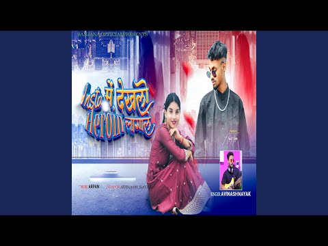Insta Mein Dekhlo Heroin Lagale — watch video